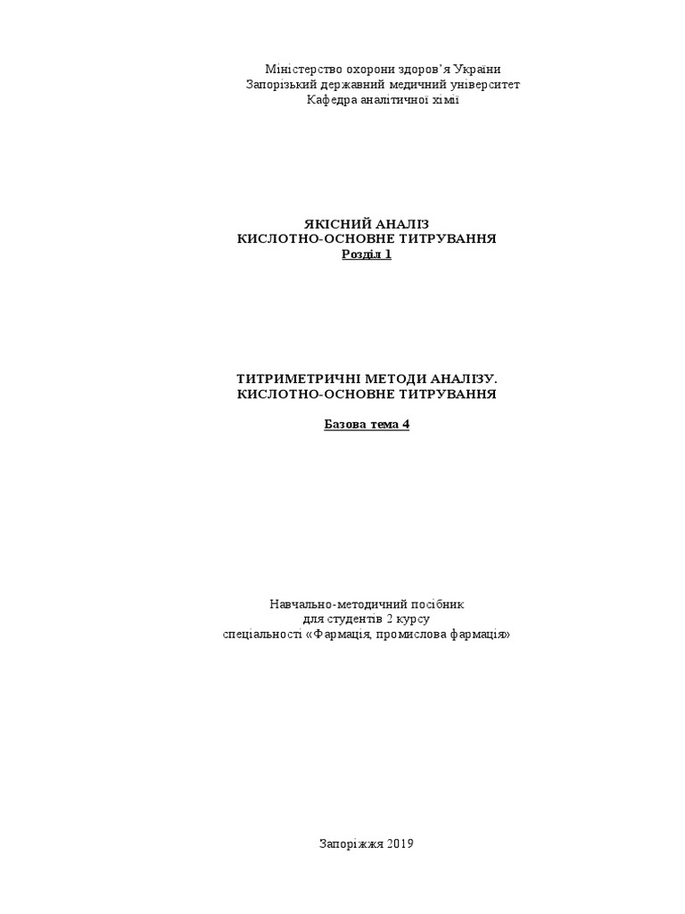 КОТ | PDF