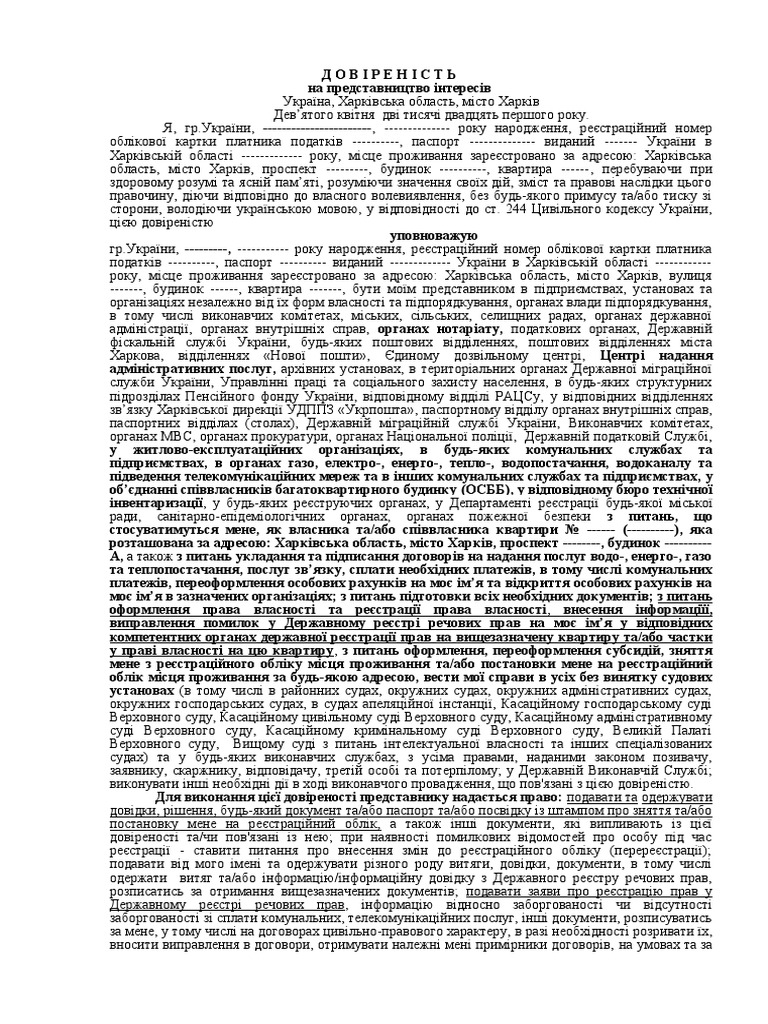 документ microsoft word