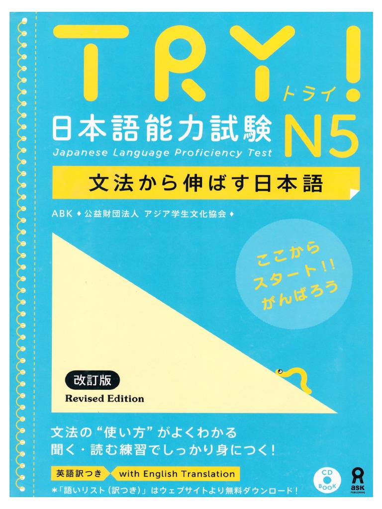 Holywings©様専用 N3 JLPT 日本語能力試験3級対策5冊セット 【公式通販】