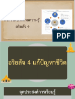 สื่อประกอบการสอน