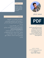 محمد شاكر cv