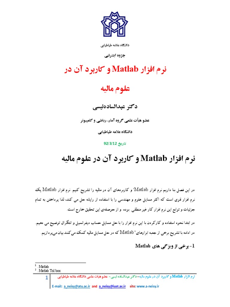 Neisy Matlab | PDF