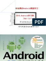 Android 3D游戏开发技术宝典