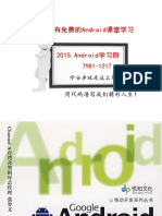 Android sdk开发范例大全