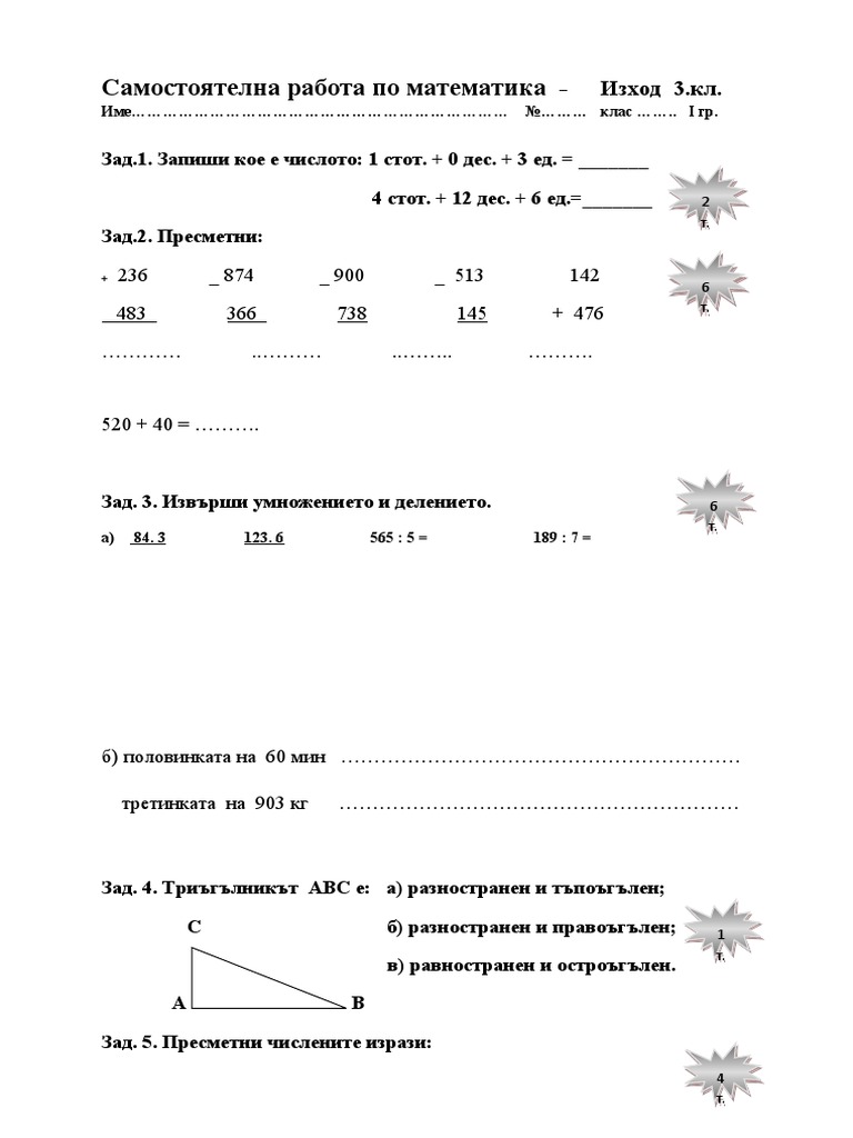 KR Matematika 3.Kl | PDF