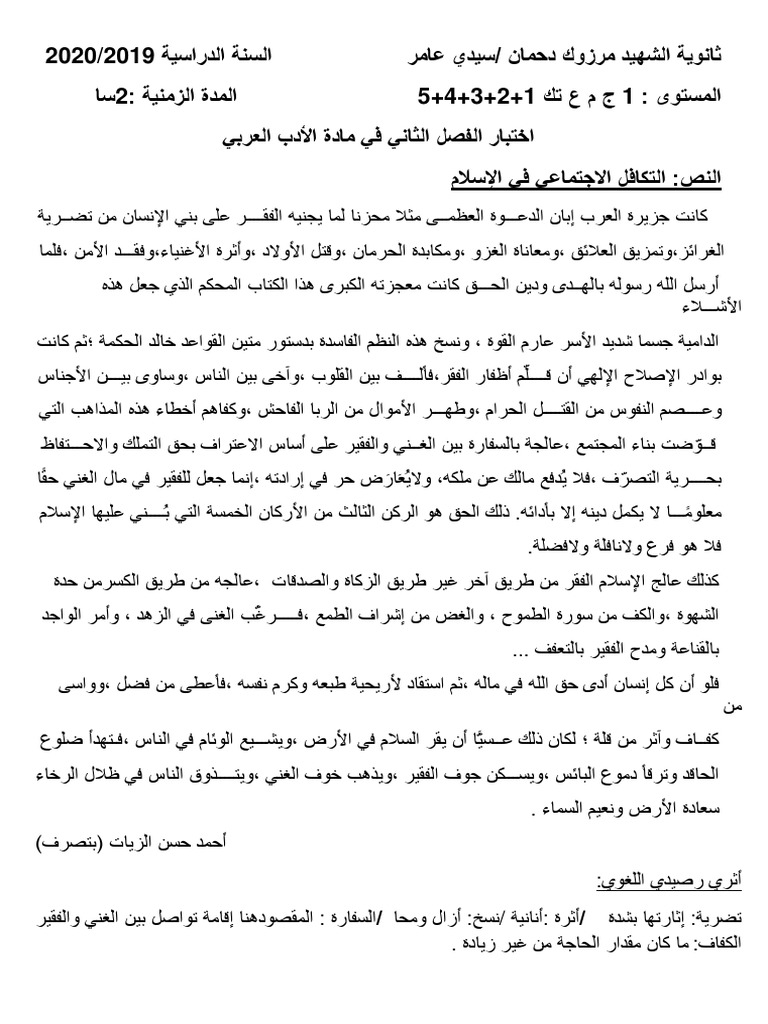 Dzexams 1as Arabe 72784 PDF