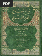 Naylu-L Ibtihaaj - Ahmad Bāba