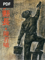 Xinhua 93 | PDF
