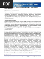 Osnovnye Arhetipy v Klassicheskih Yungianskih i Sovremennyh Predstavleniyah