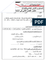 7اختبارات عربية+حل ف2س1ابتد