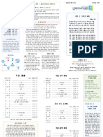 주보 12권 37호 (20220911)