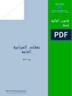 TOME3_AR_2022