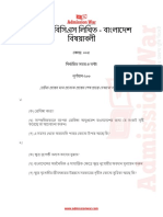 admissionwar-38th-bcs-Bangladesh-affairs-Google-Docs