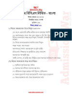 Admissionwar 38th Bcs Bangla Google Docs