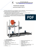 Technical - Description - DWS 301 1000 1 P