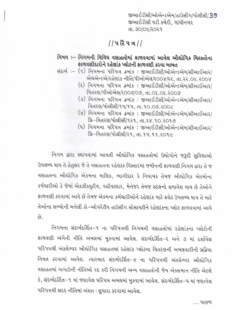 paripatra-37-2021-housing-pdf