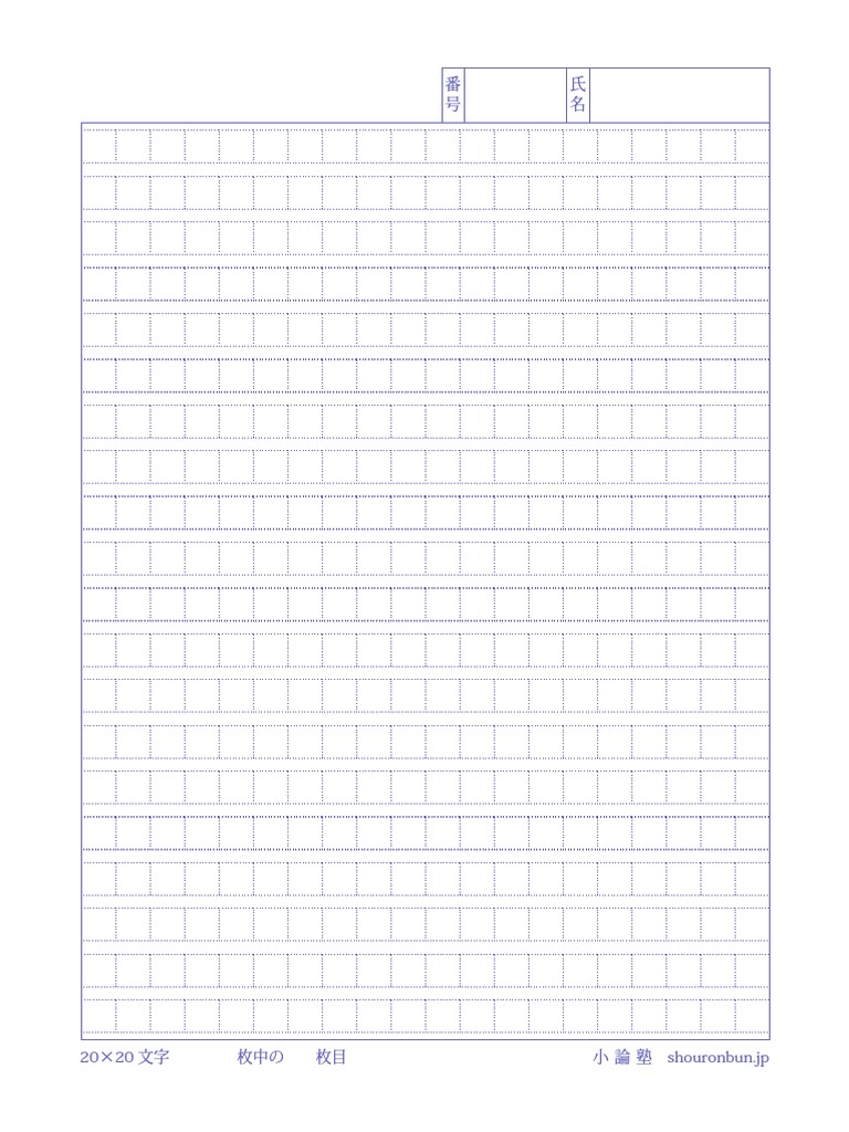 genkouyoushi 5 | PDF