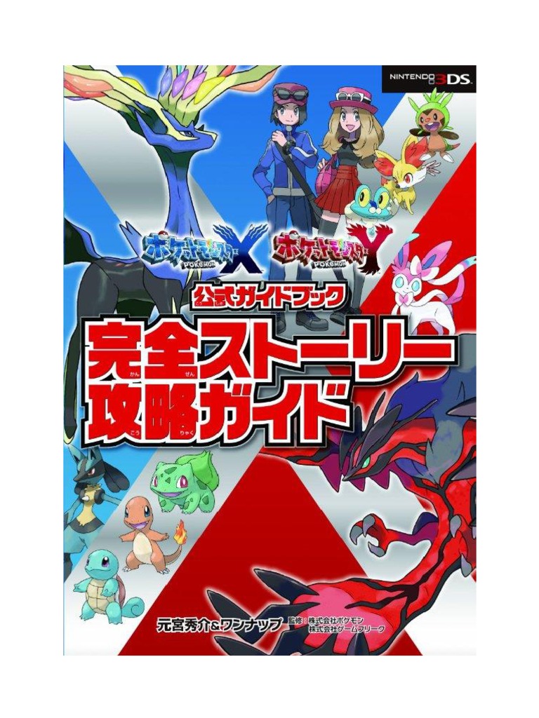 pokemon-xy-walkthrough-pdf