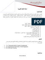 Me-025 حماية النظم الكهربية