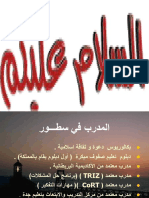 العادات السبع