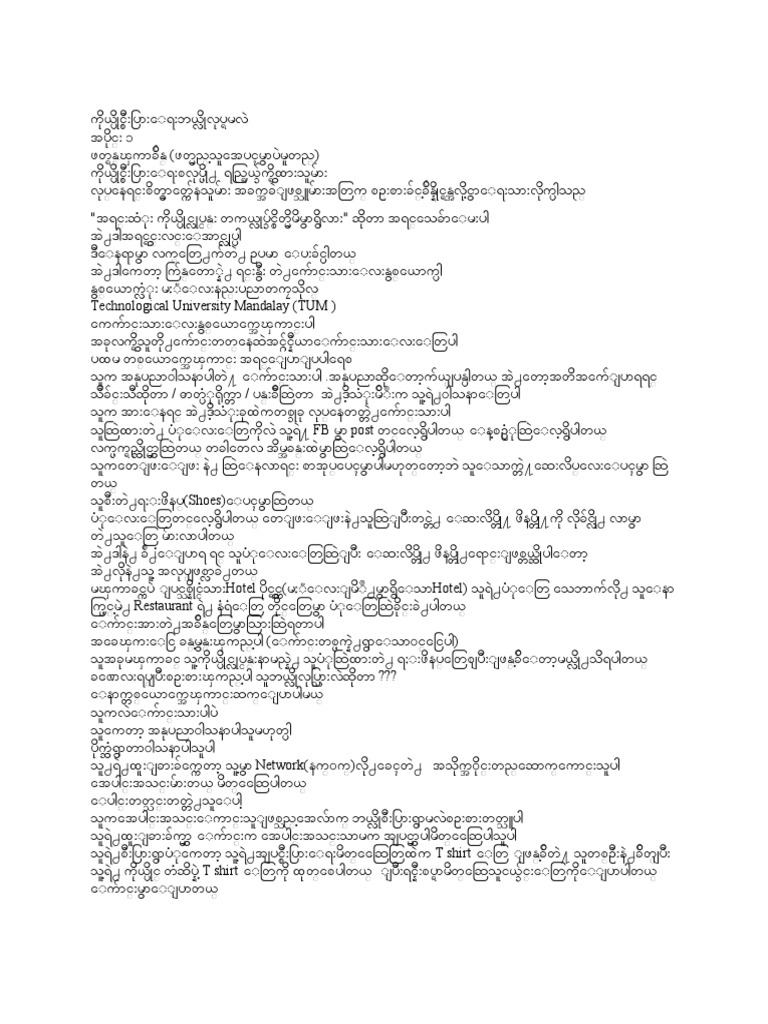 how-to-make-own-business-pdf