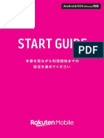 Start Guide Esim