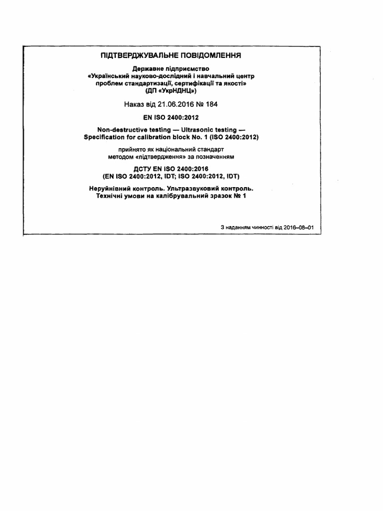 ДСТУ EN ISO 2400-2016 - Калибровочный блок V1 | PDF | Waves | Metrology