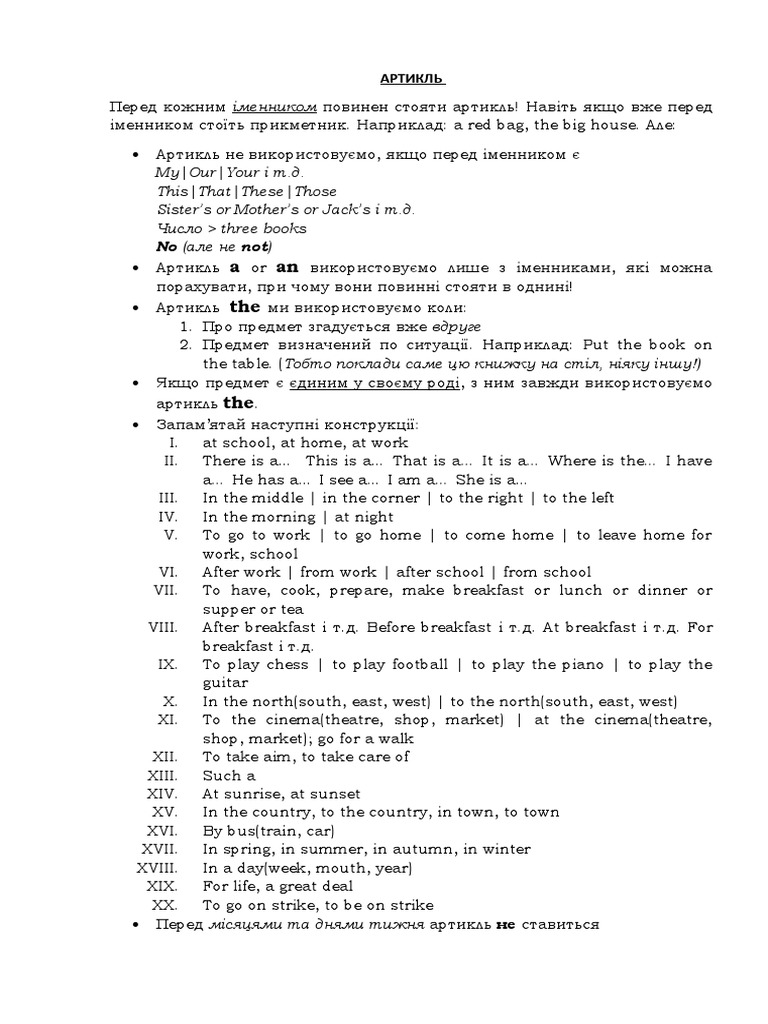 АРТИКЛЬ | PDF