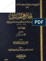 جامع المساآل