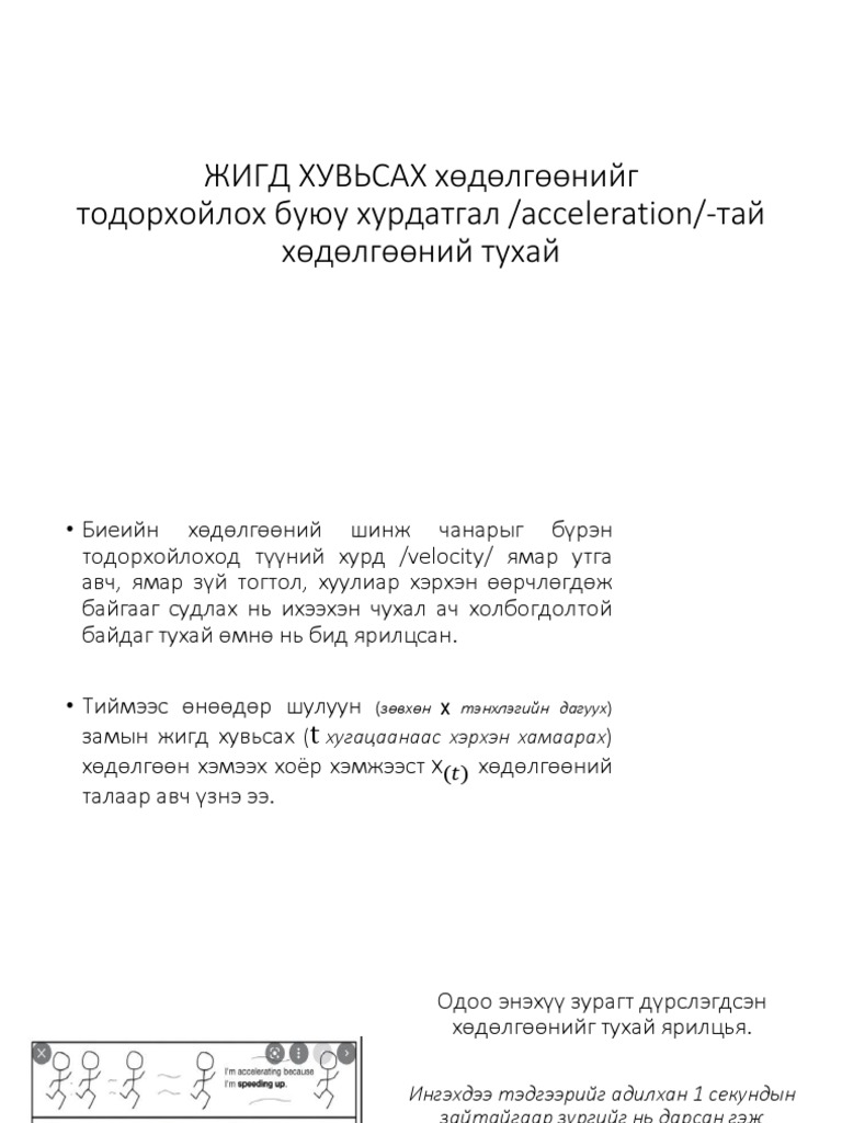 ХУРДАТГАЛ.01 | PDF