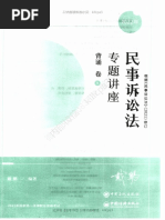 赵紫阳文集-第三卷| PDF