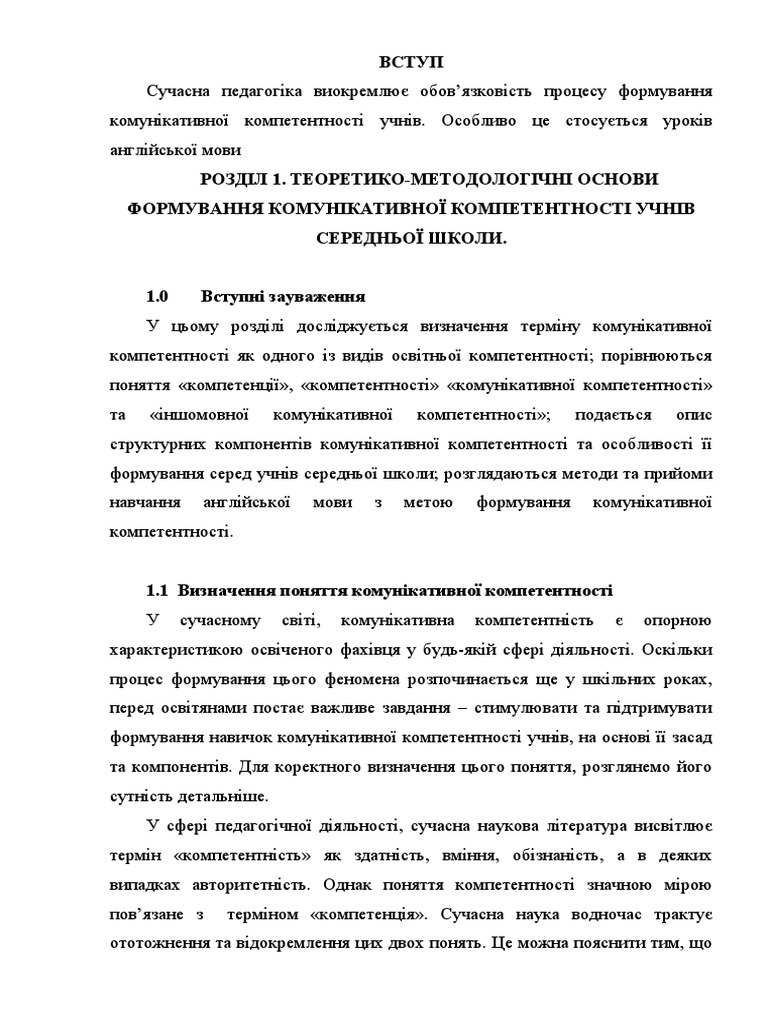 1, 2 та 3 розділ | PDF