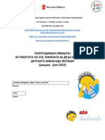 Полугодишен извештај за работата на Ало Бушавко/телефон за деца и млади 070 390 632