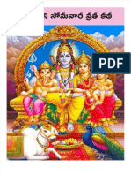 Dokumen - Tips Siva Devuni Katha