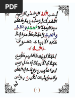 Khassida and Matlaboul Chifai PDFs | PDF