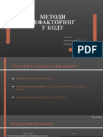 Методи рефакторингу коду програмного забезпечення - Пархоменко