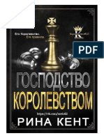 Gospodstvo-Korolevstvom-Lp RuLit Me 692634