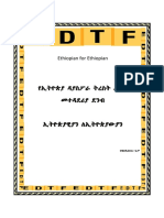 EDTF in Ethiopia Bylaw