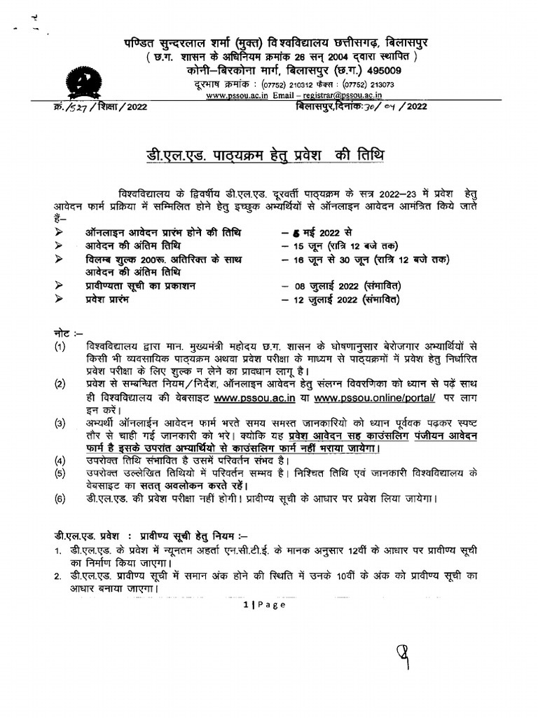 PSSOU 2022 Notification PDF