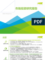 艾瑞咨询：2022年中国REITs市场投资研究报告