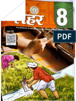 8th Class Hindi Text Book - Hindi