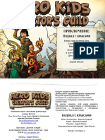 919091-Hero Kids - Fantasy Adventure Starter - Basement O Rats ПЕЧАТЬ