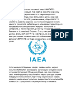 - Навчальний проєкт Реалізація завдань ООН її спеціалізованими організаціями; приклади діяльності