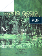 Odishara Bhugola (BN Sinha HK Das, TR., 2007, Rp. 2014) FW