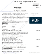Namma Kalvi 6th Tamil Term 2 Model Question Paper 218576