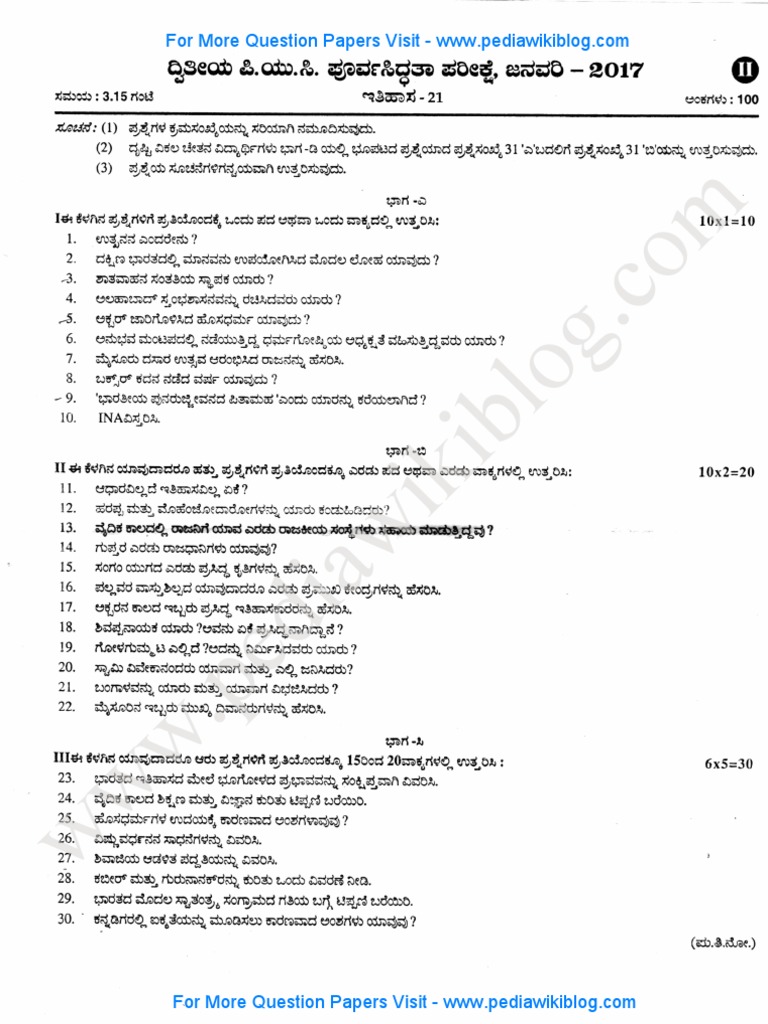 2nd Pu History Jan 2017 Pdf