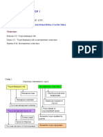 ЛЕКЦІЯ 1 - 123