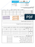 رائز النشاط العلمي المستوى الرابع