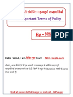 Most Important Terms and Concepts Related To Polity