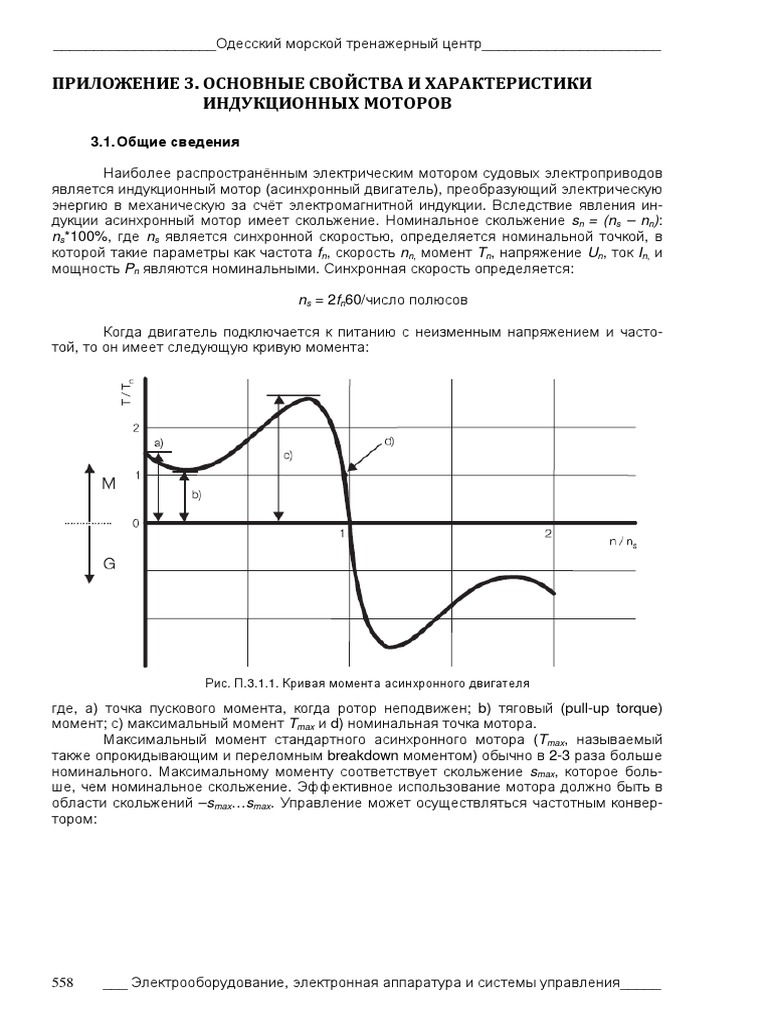 RUE01 Electrical, Electronic and Control Engineering PDF